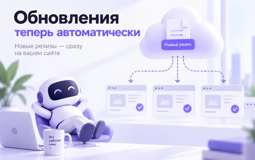 Обновления iEXExchanger теперь полностью автоматизированы