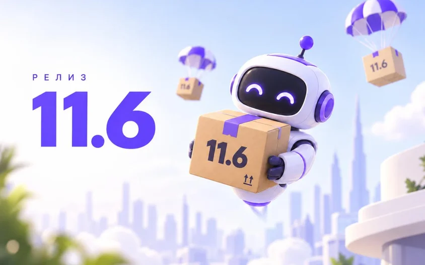 iEXExchanger 11.6 — новый рабочий стол, автоматизация и улучшения системы