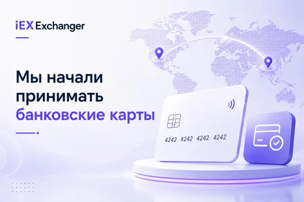 Теперь доступна оплата банковскими картами через Stripe