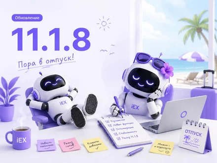 iEXExchanger 11.1.8 Update — Plugin Installation, Homepage Management, and Rate Insurance