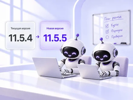 iEXExchanger 11.5.5 — Rates and formulas, user chats, and update reliability