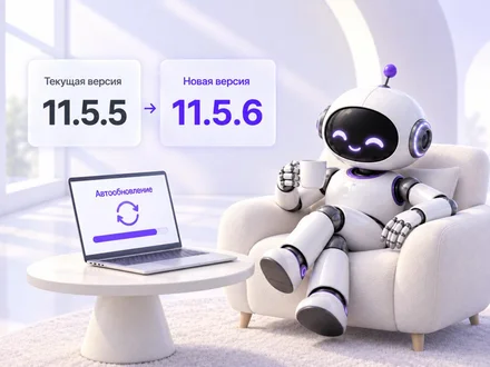 iEXExchanger 11.5.6 — automatic update and interface improvements