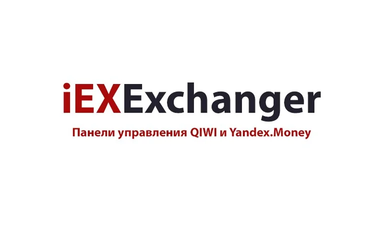 iEXExchanger новые панели управления
