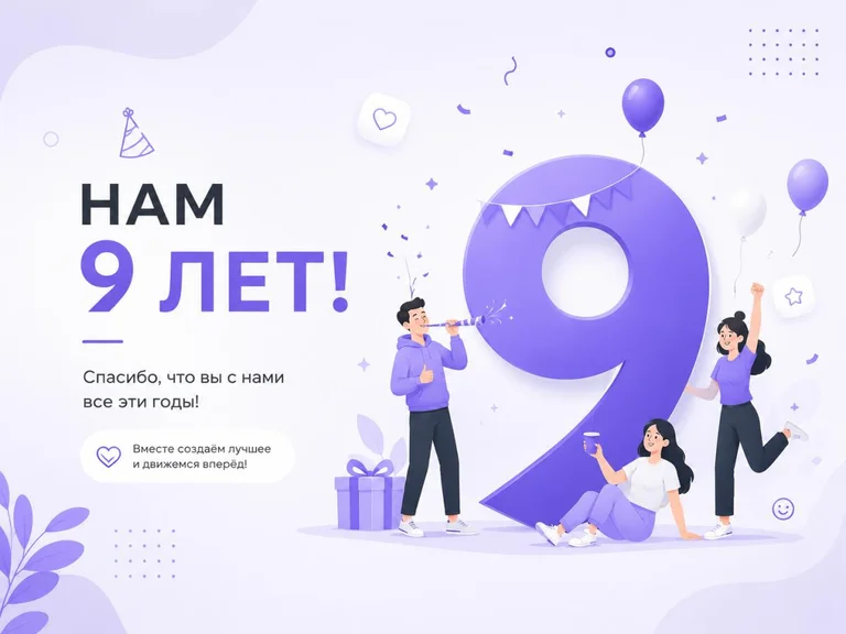 iEXExchanger — Сізбен бірге 9 жыл