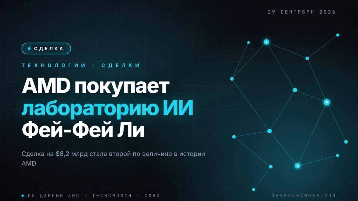AMD kupuje World Labs Fei-Fei Li za 8,2 mld dolarów