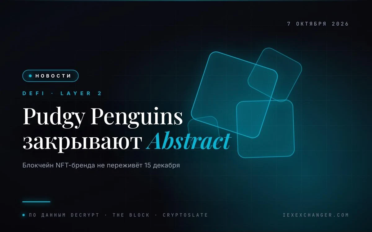 Pudgy Penguins Shuts Down Its Own Blockchain After Losing Tens of Millions