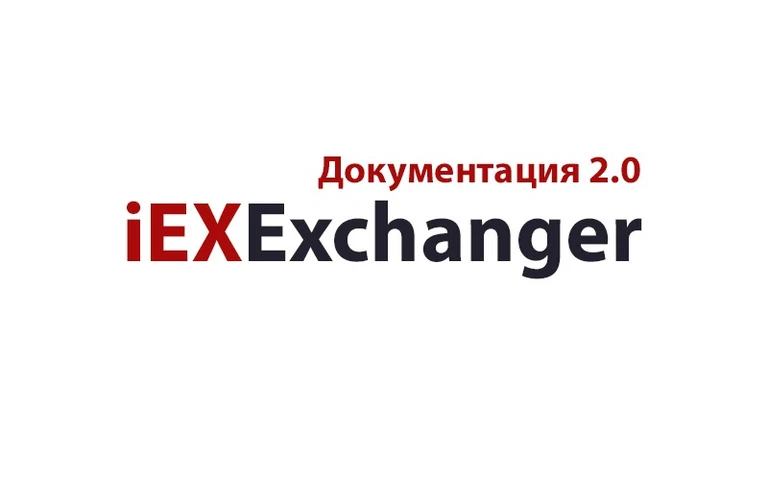 Документация 2.0