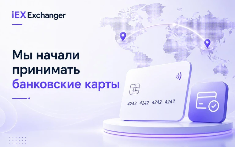 Теперь доступна оплата банковскими картами через Stripe