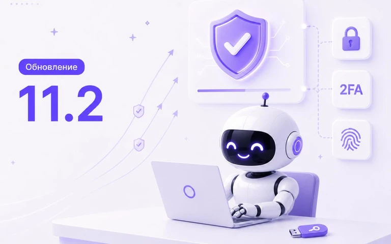 Обновление iEXExchanger 11.2 — усиленная безопасность и управляемые страницы