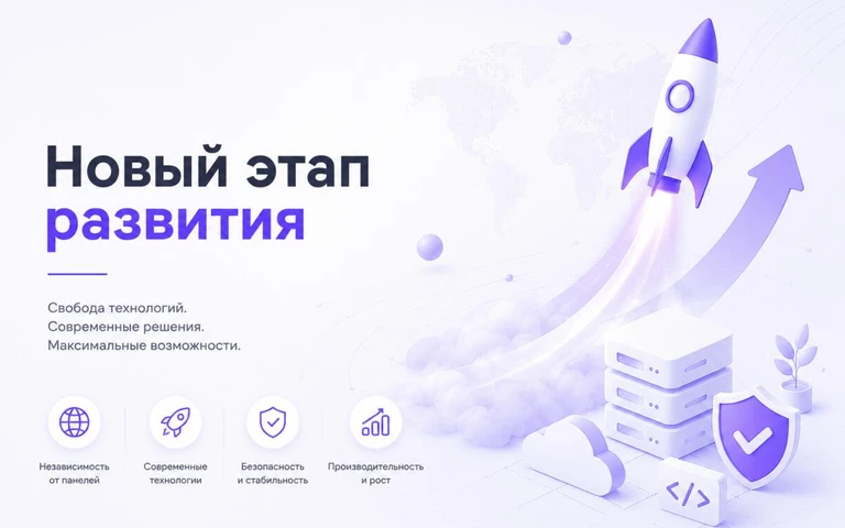 iEXExchanger отказывается от панелей управления и привязки к конкретным хостингам