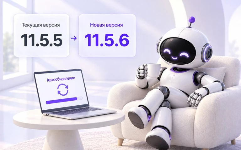 iEXExchanger 11.5.6 — автоматическое обновление и улучшения интерфейса