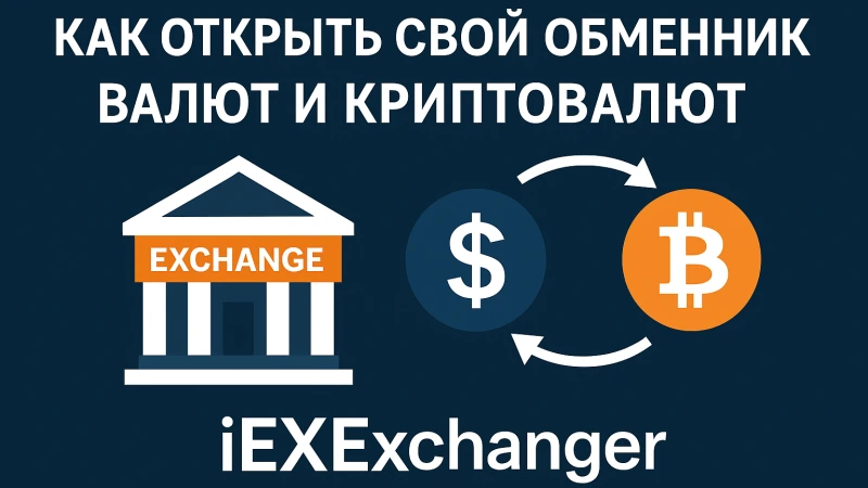 How to Open Your Own Currency and Cryptocurrency Exchange