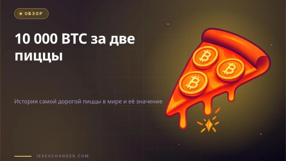 Bitcoin Pizza Day: The Full Story of 10,000 BTC for Two Pizzas