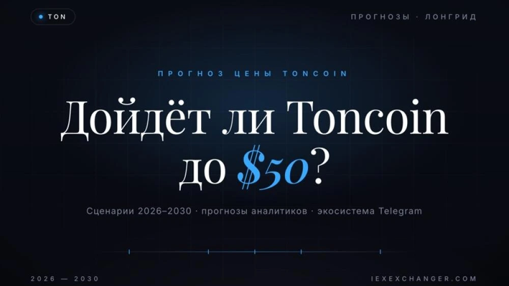 Toncoin Price Prediction: Can TON Reach $50?
