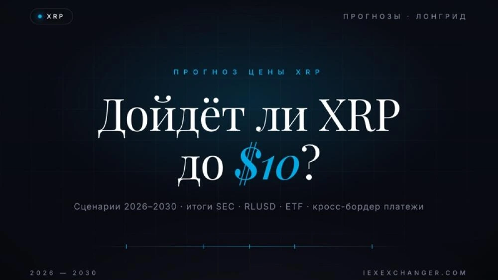 XRP Price Prediction: Can the Ripple Coin Reach $10?