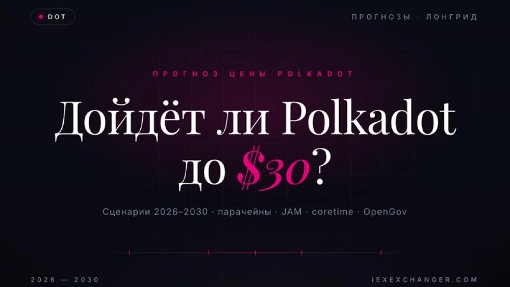Polkadot Price Prediction: Can DOT Reach $30?
