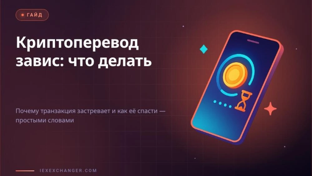 Your Crypto Transfer Is Stuck: Why It Happens and What to Do