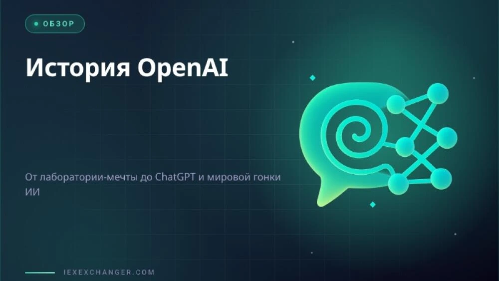 The History of OpenAI: From a Bold Startup to ChatGPT and the AI Race