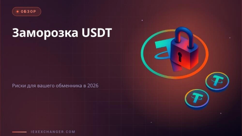 Can Tether Freeze Your USDT? What Crypto Exchange Owners Must Know