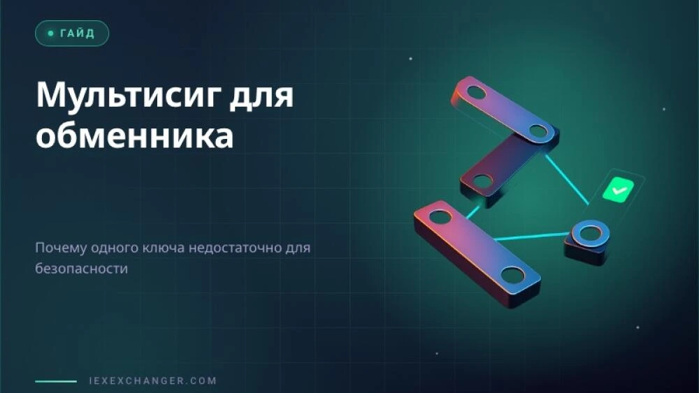 Multisig Wallets for Crypto Exchangers: Why One Key Is a Risk