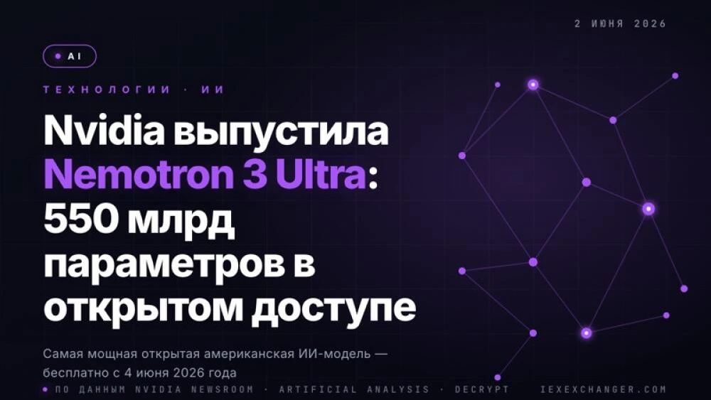 Nvidia Launches Nemotron 3 Ultra: 550B Parameters, Open-Weight AI