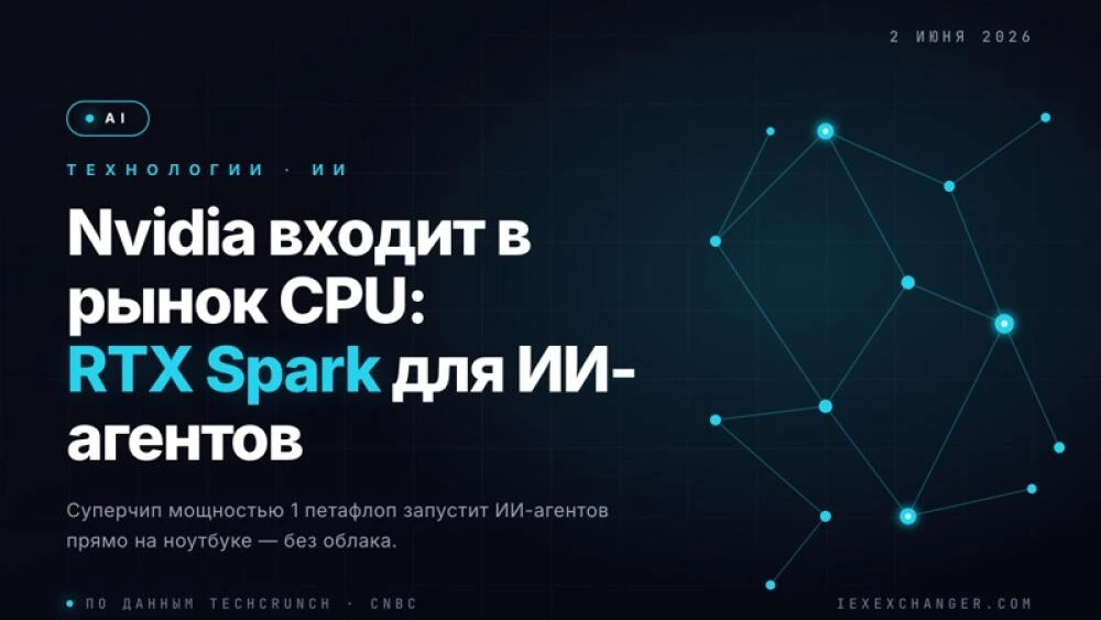 Nvidia RTX Spark: AI agent chips enter the $200B CPU market
