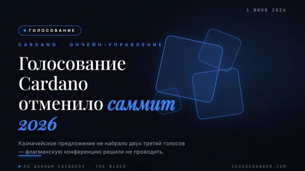 Cardano Community Cancels 2026 Summit as Treasury Vote Falls Short