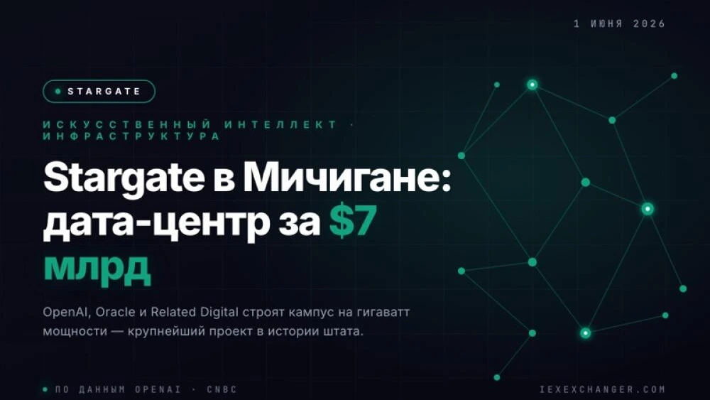 OpenAI to Build a $7 Billion Stargate Data Center in Michigan