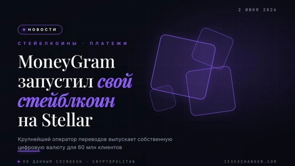 MoneyGram Launches MGUSD Stablecoin on Stellar for 60 Million Users