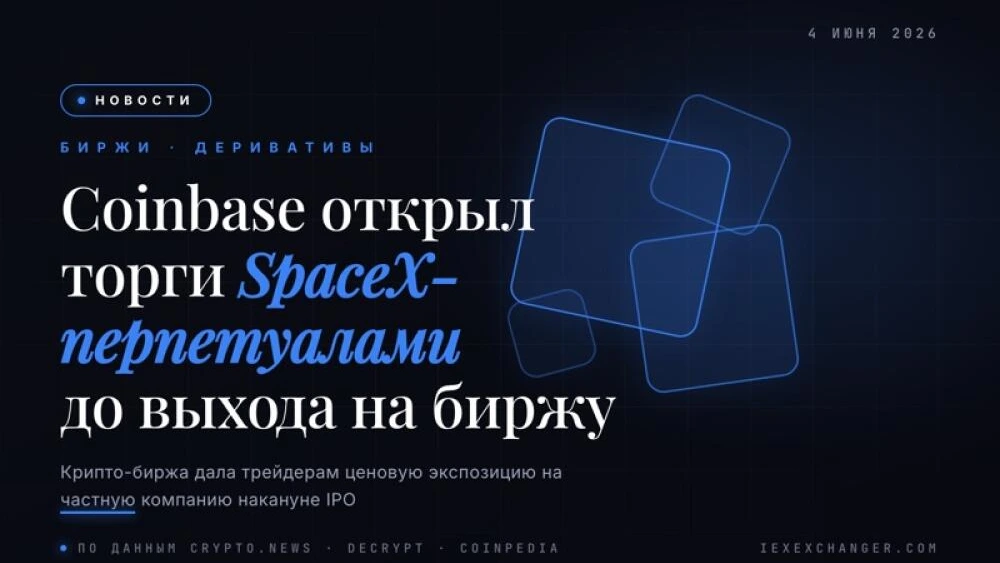 Coinbase Launches SpaceX Pre-IPO Perps Before Nasdaq Debut