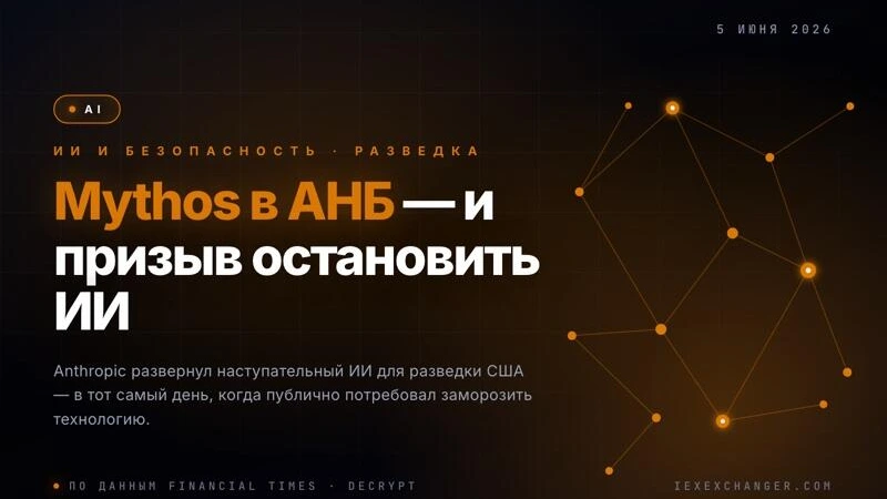 Anthropic Deploys Offensive AI at NSA While Calling for a Global Pause