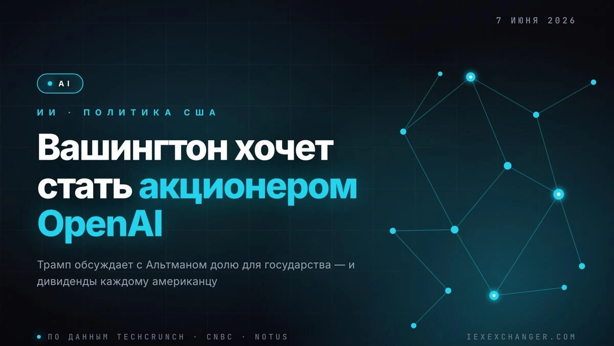Trump Wants the US Government to Own a Piece of OpenAI