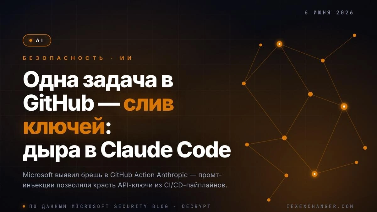 One GitHub Issue Could Drain Your CI/CD Secrets Through Claude Code