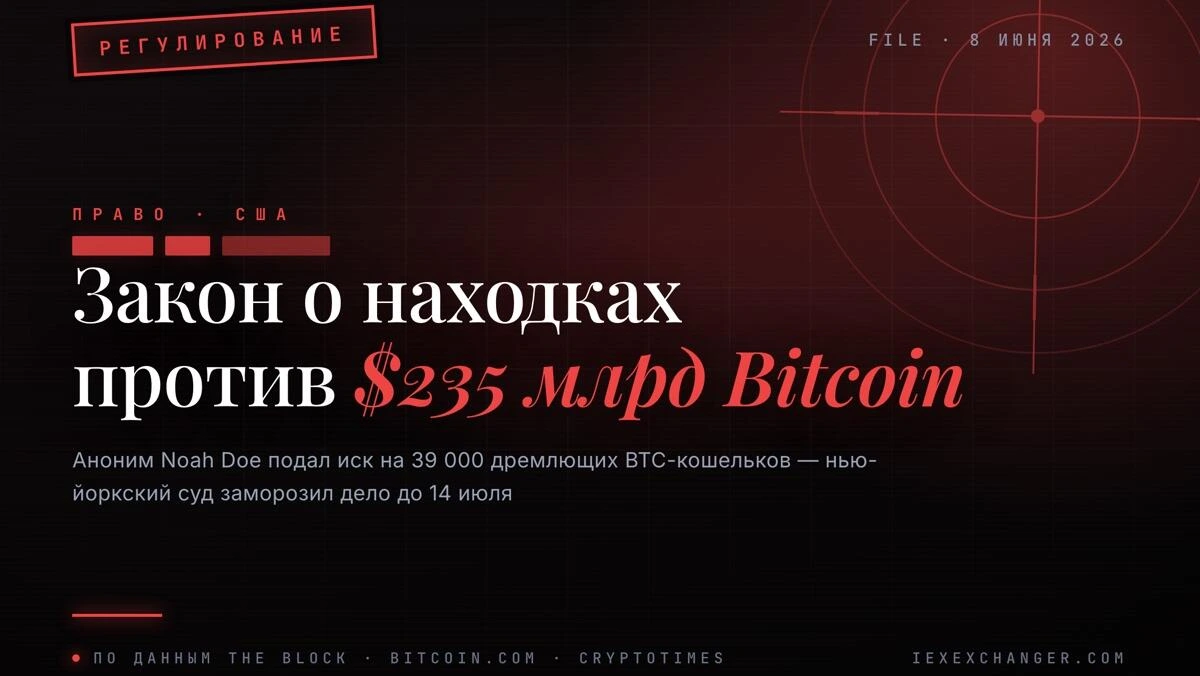 NY Court Halts $235 Billion Lawsuit Over 39,000 Dormant Bitcoin Wallets
