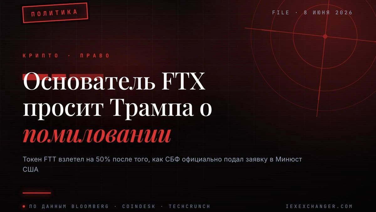 SBF Files for Trump Pardon as FTT Surges 50%