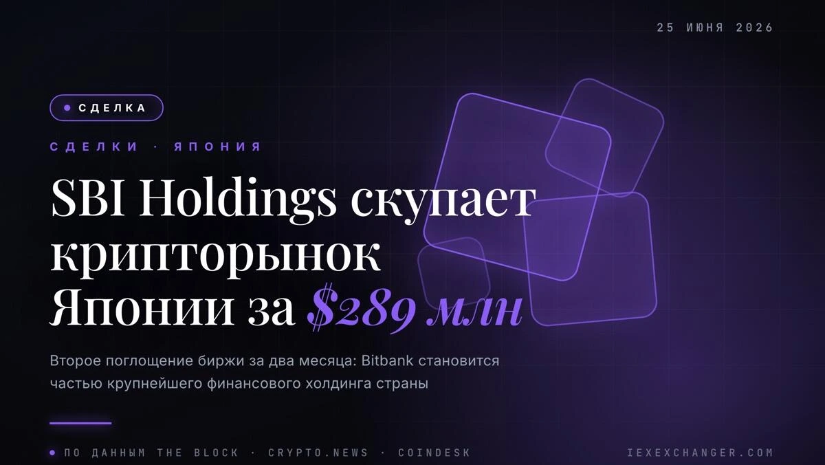 SBI Holdings buys Bitbank for $289M — Japan's new crypto leader