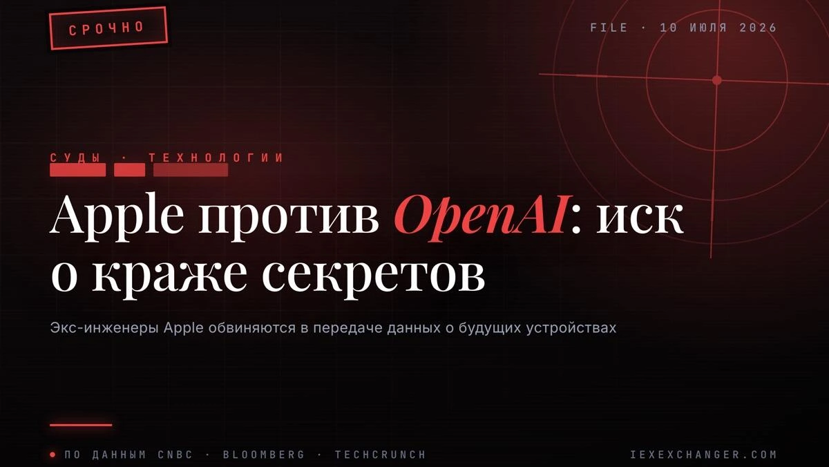 Apple Sues OpenAI Over Alleged Theft of Device Secrets