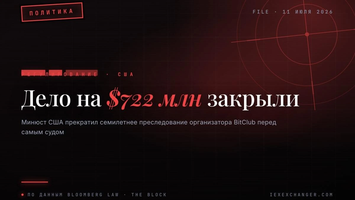DOJ drops $722 million BitClub Ponzi case before trial