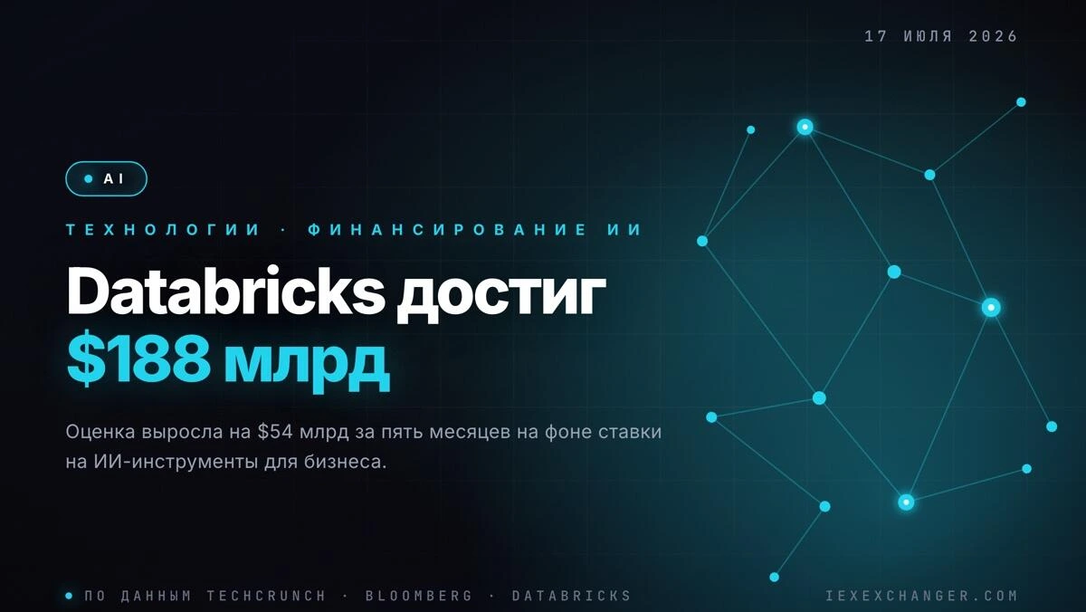 Databricks steigt binnen fünf Monaten auf 188 Milliarden Dollar