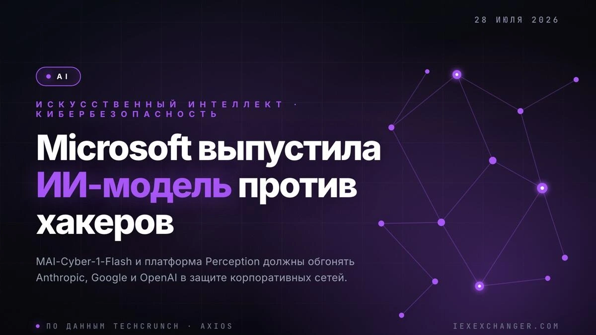 Microsoft launches an AI model built to fight hackers