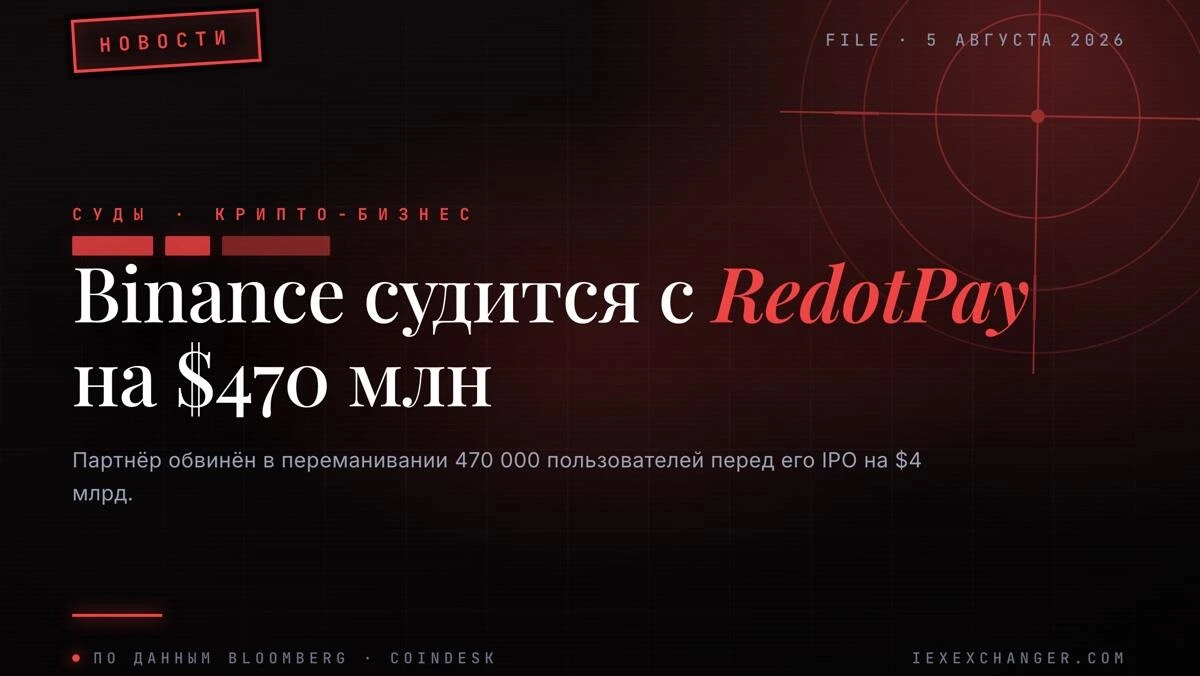 Binance sues RedotPay for $470 million over diverted users