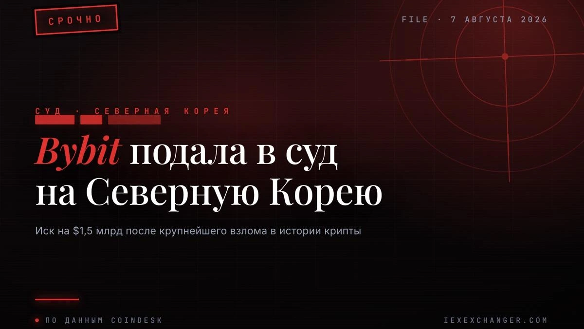 Bybit Sues North Korea Over Its $1.5 Billion Hack