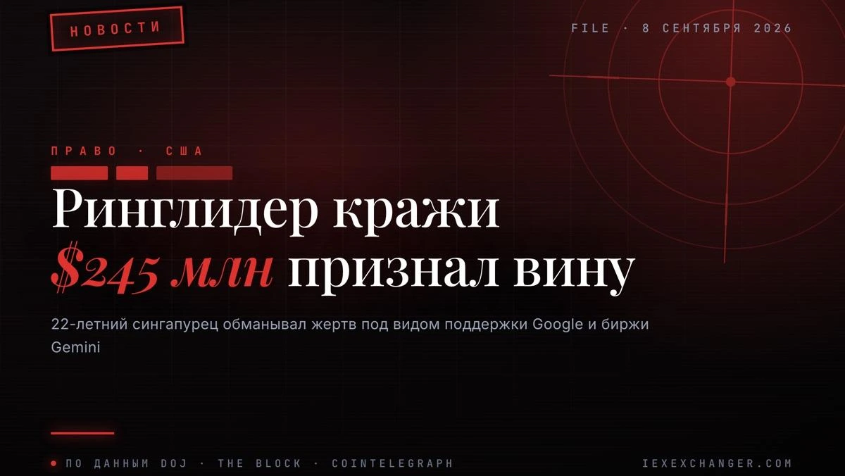 Он выдавал себя за поддержку Google — и украл $245 млн