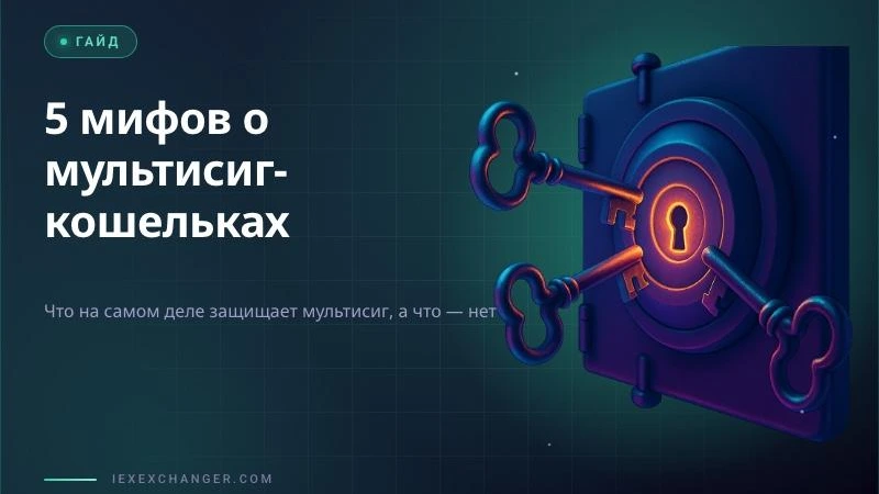 5 Multisig Wallet Myths Every Exchanger Owner Believes
