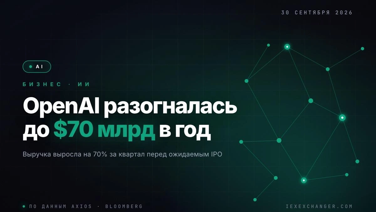 OpenAI's revenue run rate jumps to $70 billion ahead of IPO
