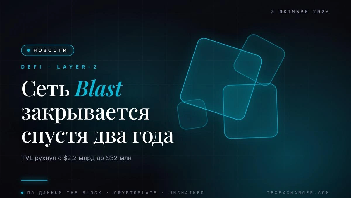 Blast Shuts Down After Burning Through $2 Billion in Hype
