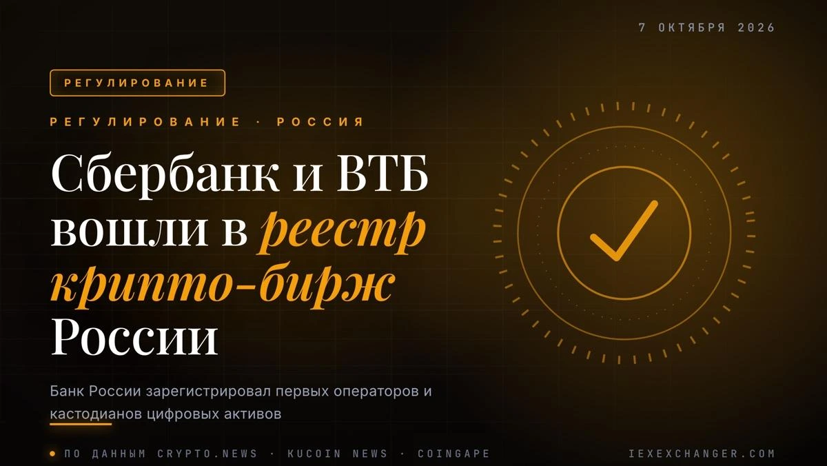 Sberbank and VTB Just Became Russia's First Licensed Crypto Custodians