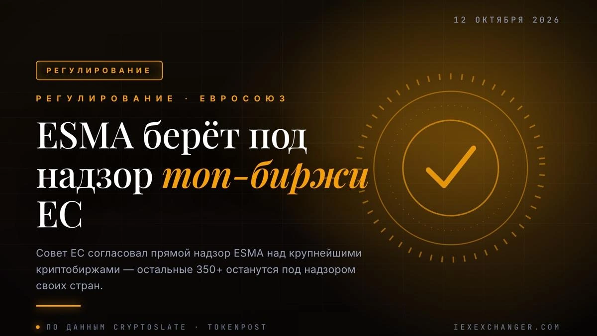 La UE limita la supervisión directa a 10-15 exchanges