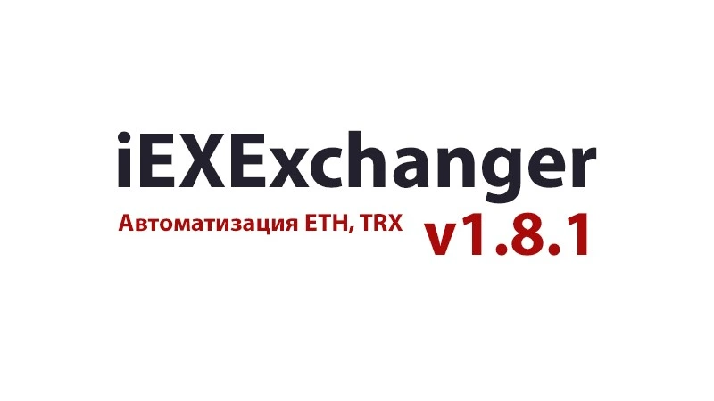 Встречайте обновление v1.8.1