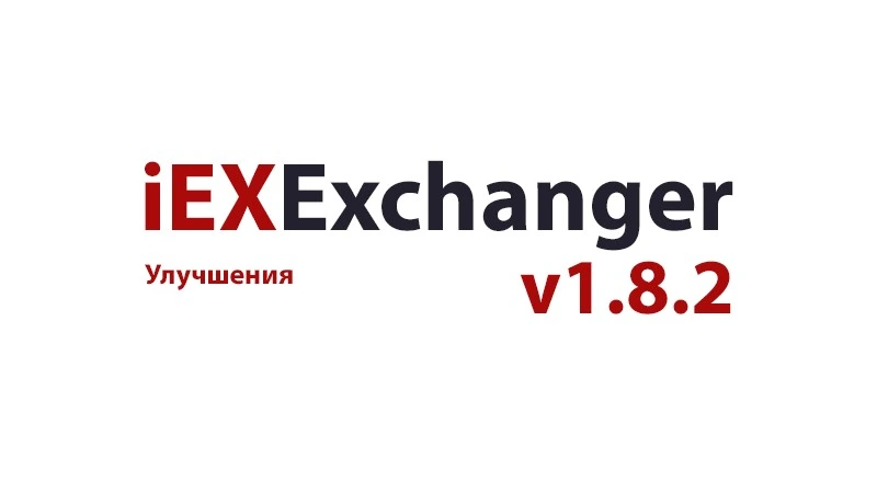 Встречайте обновление v1.8.2